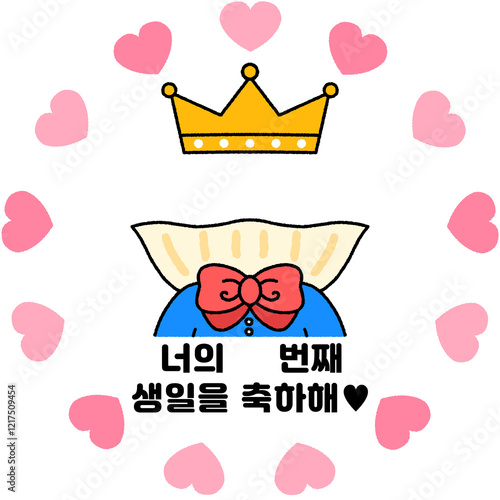 왕자 왕자일러스트 왕자얼굴 왕자얼굴일러스트
생일 생일일러스트 생일축하 생일축하일러스트 생일합성도안 생일얼굴합성 생일축하해,birthday,happy birthday