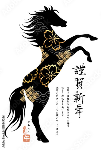 2026年　午年　年賀状「金箔の和柄をあしらった馬」
