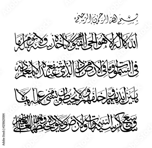 ayatul kursi meaning Allah! There is no god ˹worthy of worship˺ except Him, the Ever-Living, All-Sustaining. Neither drowsiness nor sleep overtakes Him