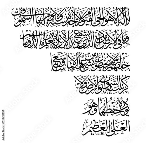 ayatul kursi meaning Allah! There is no god ˹worthy of worship˺ except Him, the Ever-Living, All-Sustaining. Neither drowsiness nor sleep overtakes Him
