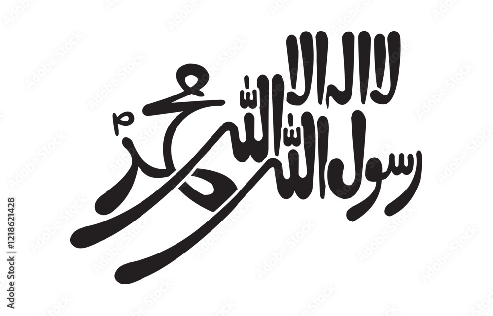 Obraz premium Kalma Tayyaba Vector Calligraphy, Pehla Kalma Vector, La Ilaha Illallah Muhammad Rasulullah Calligraphy. Translation:There is no other God but Allah and Mohammad SAW is His prophet.