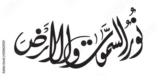 Arabic calligraphy Verses from Quran