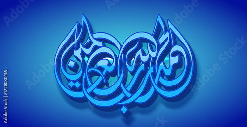 Alhamdulillahi Rabbil Alamin in Arabic calligraphy stock illustration photo