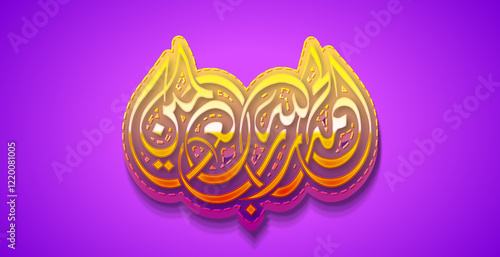 Alhamdulillahi Rabbil Alamin in Arabic calligraphy stock illustration photo