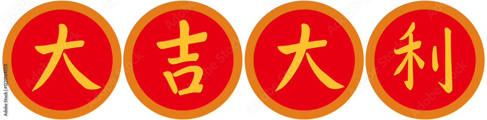 Obraz premium New Year's auspicious words