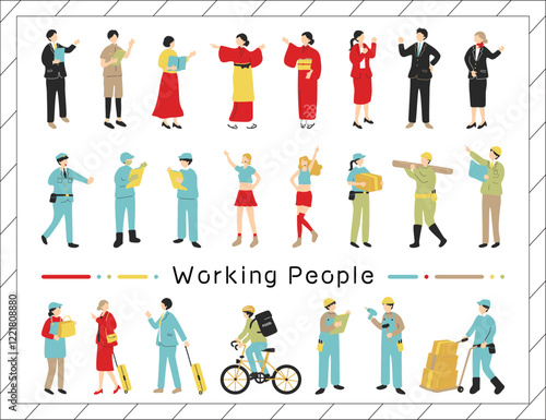 様々な職業の人達