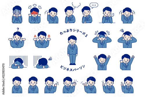 サラリーマン