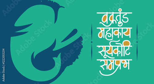 Vector artwork of ancient and auspicious mantra in sanskrit script saying Vakratunda Mahakaya Suryakoti Samaprabha.