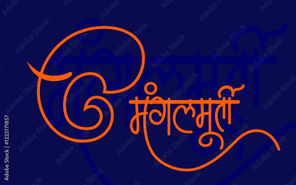 Obraz premium Mangalmurti calligraphy with lord ganesha use for ganesh festival 