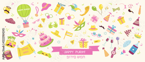 Purim carnival elements set. Collection of traditional jewish festival cliparts. Crown, masks, clown detales, vine, gifts and other icons, flat design.