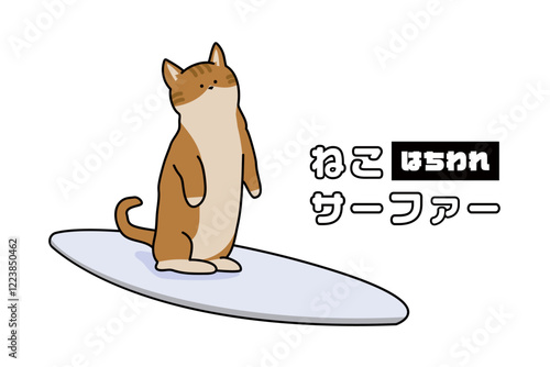 ねこサーファー　イラスト　猫　はちわれ