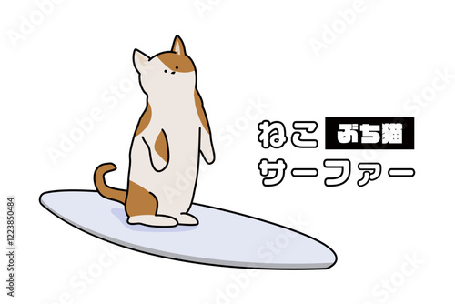 ねこサーファー　イラスト　猫　ぶちねこ