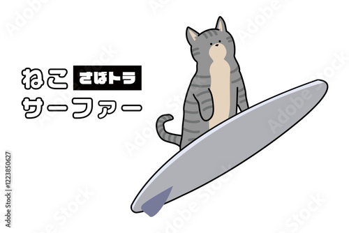 ねこサーファー　イラスト　猫　さばトラ photo