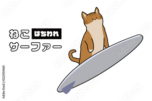 ねこサーファー　イラスト　猫　はちわれ
