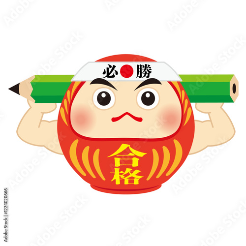 必勝の鉢巻をしたムキムキの達磨と鉛筆のイラスト