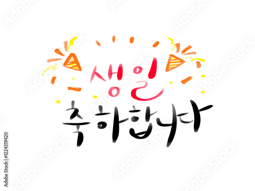 Korean Artwork