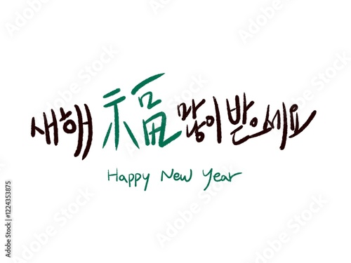 Korean Artwork