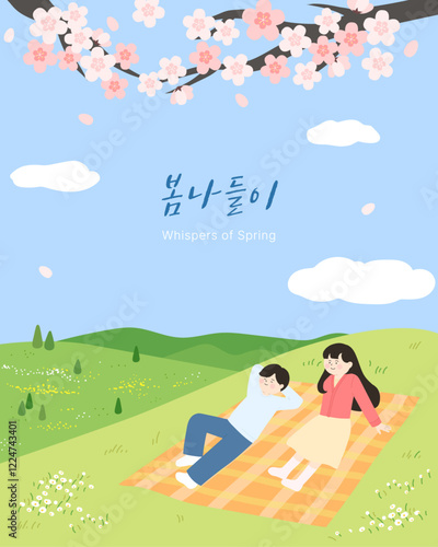 벚꽃 나무 아래 피크닉 매트 위 커플 _ 봄 나들이