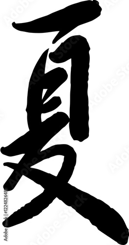 Summer word in Chinese calligraphy photo