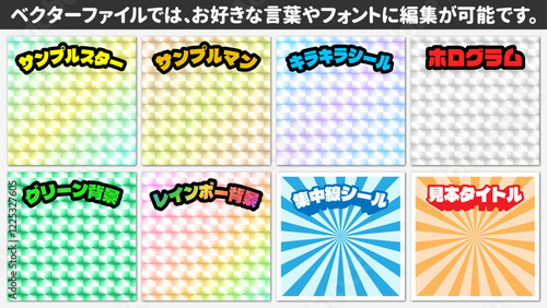 【文字編集可能】ホログラム プリズム キラキラシール風背景