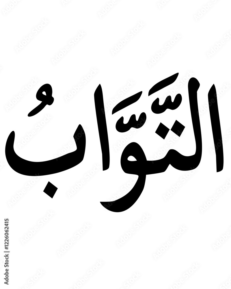 Al-Tawwāb: The Ever-Relenting in Arabic Calligraphy Al-Tawwāb: The Ever-Relenting in Arabic Calligraphy