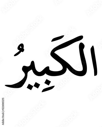 Al-Kabir: The All-Great - Arabic Calligraphy