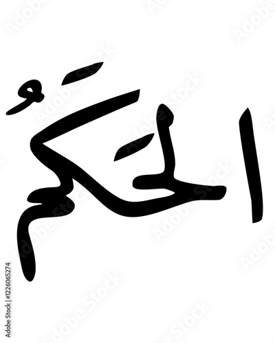 Arabic Calligraphy: Al-Hakam (The Judge)