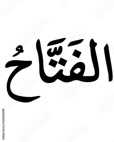 Al-Fattah: The Opener - Islamic Calligraphy