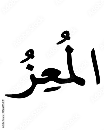 Al-Mu'izz: The Honorer in Arabic Calligraphy