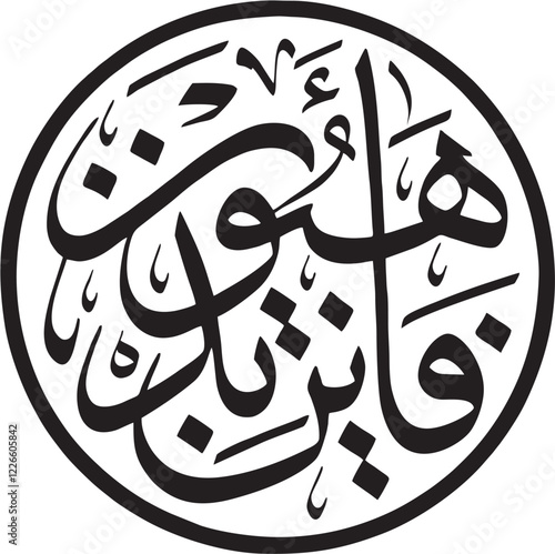 arabic islamic vector calligraphy coran