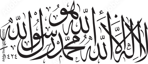 arabic islamic vector calligraphy coran