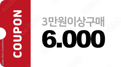 현금 쿠폰