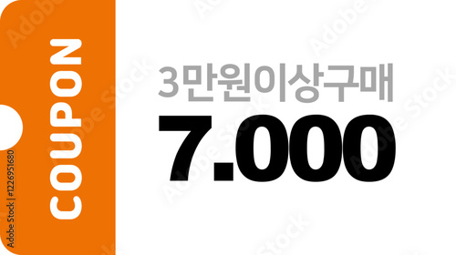 할인쿠폰
