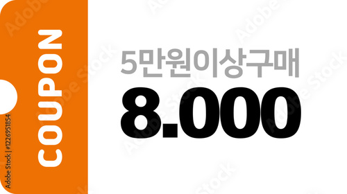 현금 쿠폰