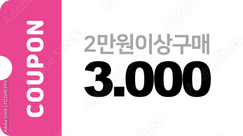 할인쿠폰