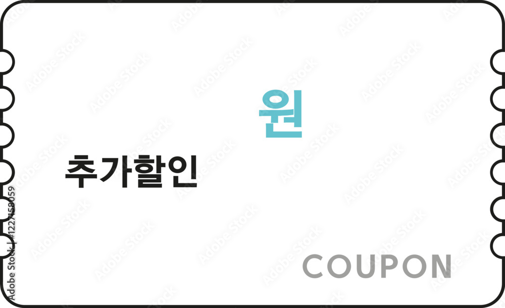 현금할인 현금할인
