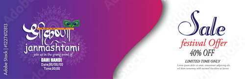 Illustration of happy Janmashtami Lord Krishna in Janmashtami festival of India with hindi calligra.