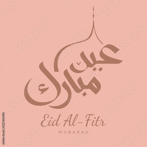Eid Mubarak