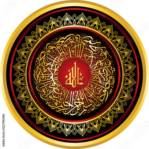 Red and gold Al Quran calligraphy, with the name Allah, the Most Merciful