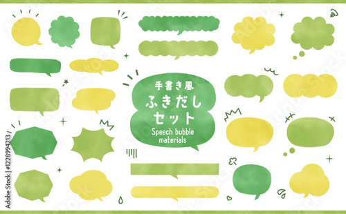手書き風　ふきだし素材セット