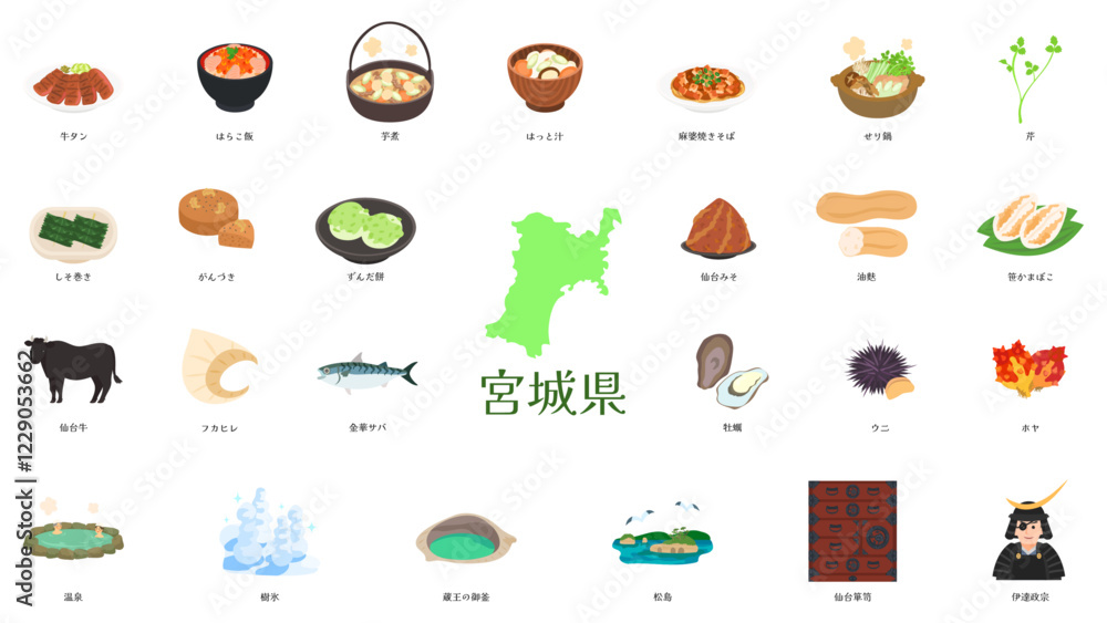 宮城県の名物や特産品のイラスト。フラットなベクターイラストセット。 Illustrations of Miyagi's specialties and local products. Flat vector illustration set. 宮城県の名物や特産品のイラスト。フラットなベクターイラストセット。 Illustrations of Miyagi's specialties and local products. Flat vector illustration set.
