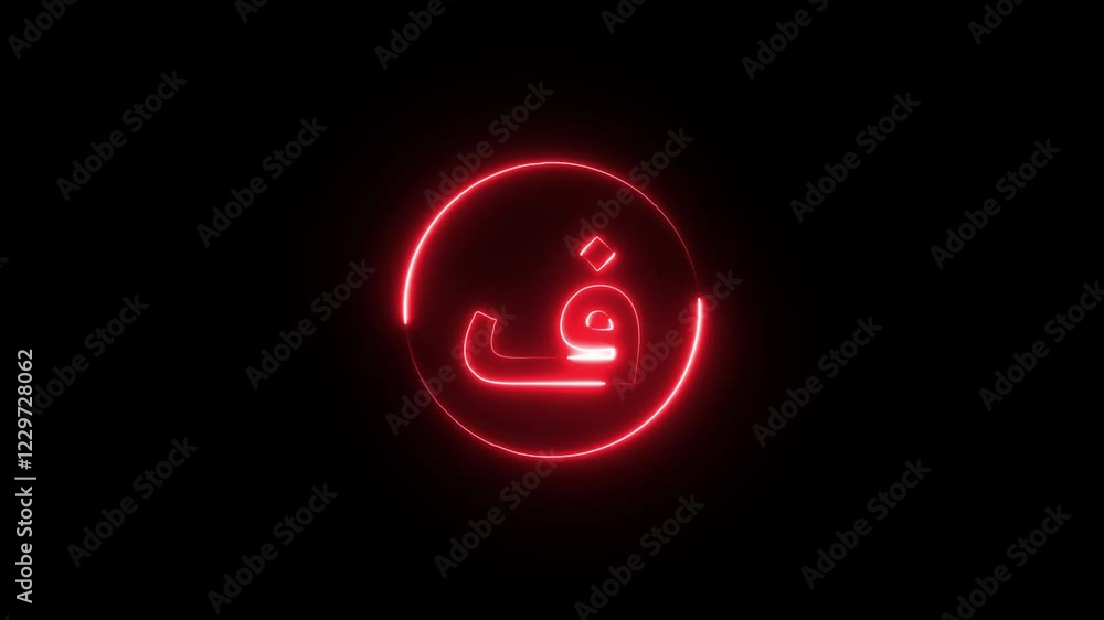 Animated Arabic alphabet Animated Arabic alphabet