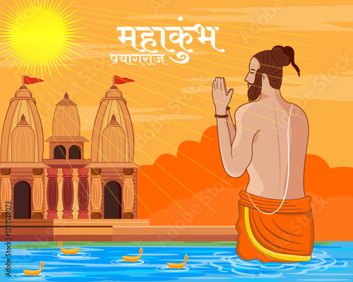 hindu sadhu worship and taking bath in maha kumbh mela worship of god sun in prayagraj mandir
