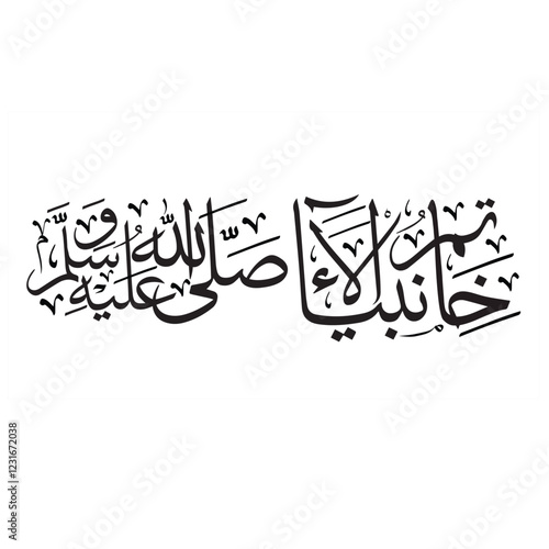 New Calligraphy Khatam e Nabuwat in Arabic with Durood o Salam. Name of Last Prophet Muhammad (Sallallahu Alaihi Wasallam) as "Khatam ul Anbiya Islamic Calligraphy.