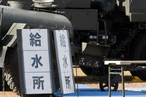 自衛隊の給水活動