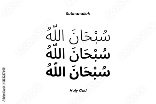 Subhanallah Arabic black calligraphy isolated on the white background.