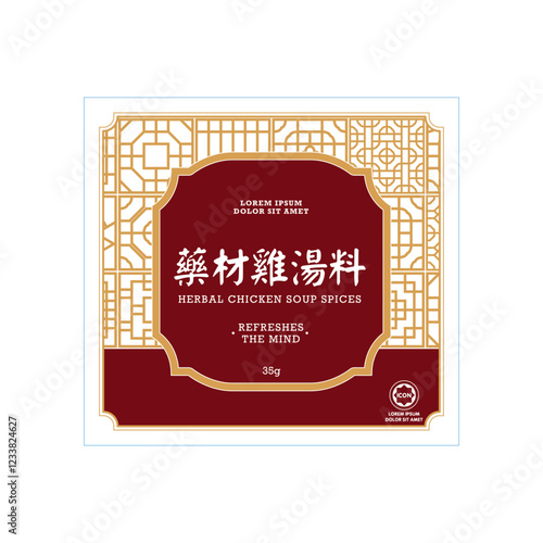 Herbal Chicken Soup Label Design. Translation: (Title) Herbal Chicken Soup Spices