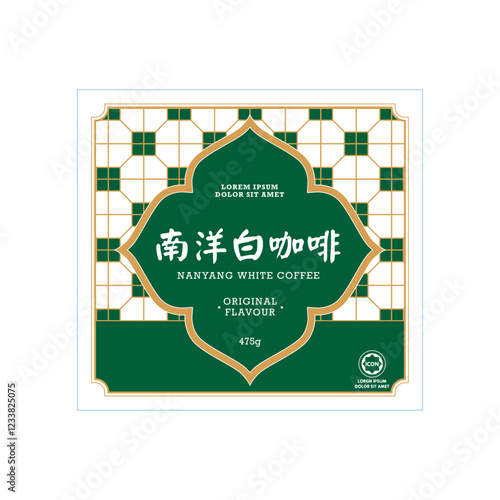 Nanyang White Coffee Label Design Template. Translation: (Title) Nanyang White Coffee