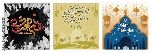 Creative Calligraphy Artwork. Arab and camel migrate. Mosque and Lantern Decoration.