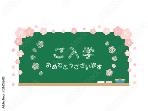入学おめでとうございますの文字が書かれた学校の黒板のイラスト